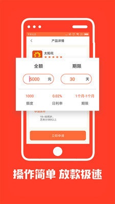 橙子分期