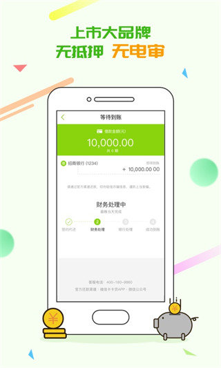 卡卡秒贷
