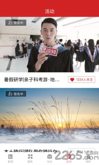 指尖丽水移动客户端