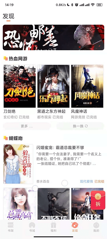 久久书库手机客户端