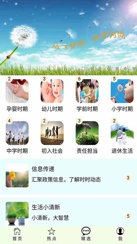 智选信息官方版