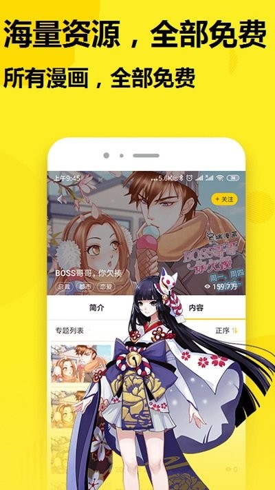 七毛免费漫画app