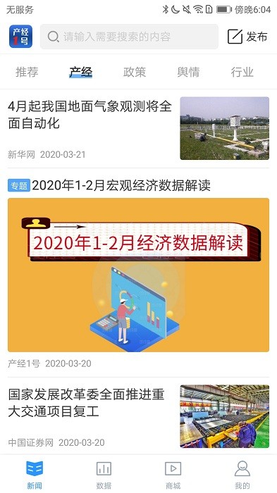 产经一号app