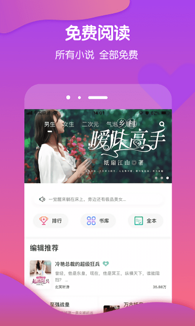 酷匠小说app
