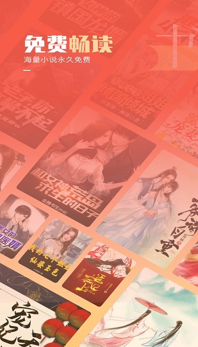 必看小说畅读版最新版