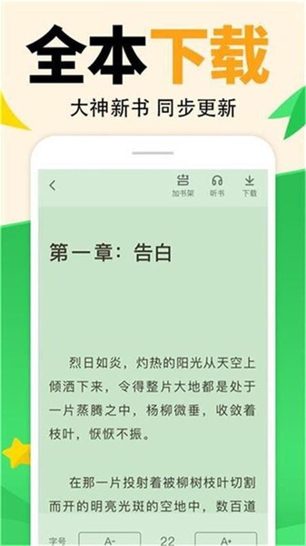 熊猫免费小说大全app