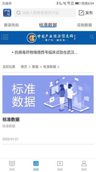 产经一号app