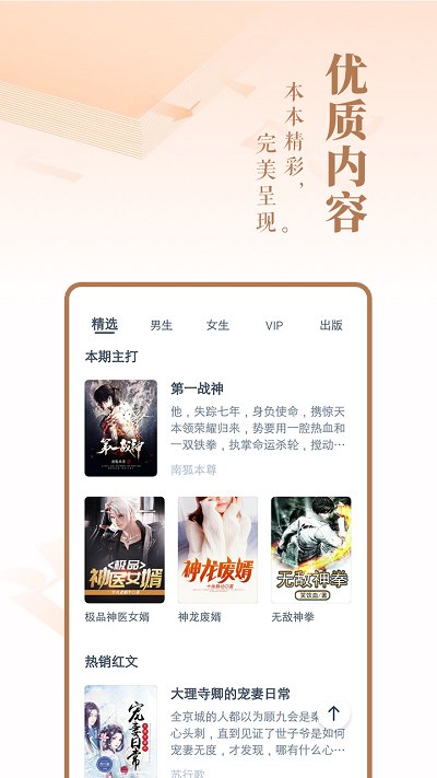 全本免费小说大全手机版
