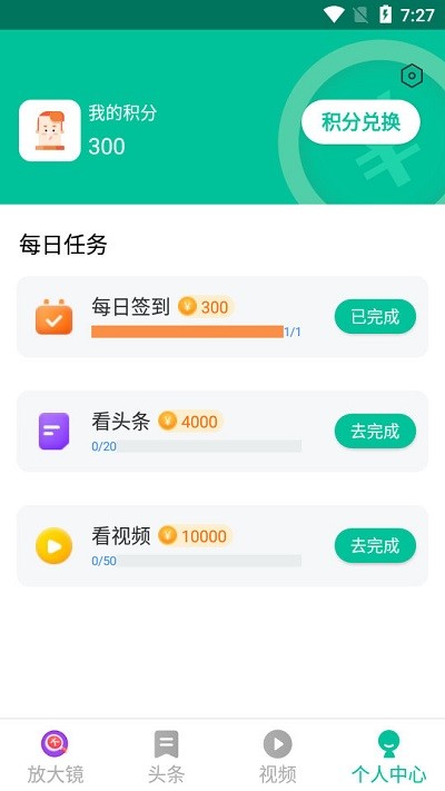 每天看大字版软件