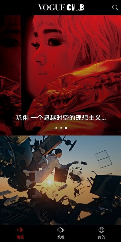 vogue club窝瓜蜜app