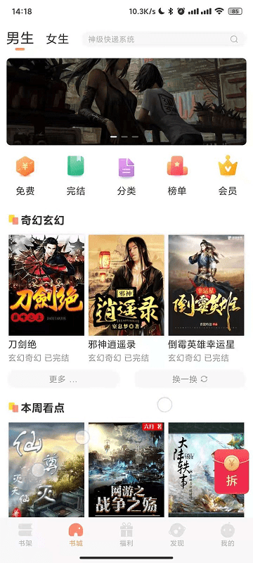久久书库手机客户端