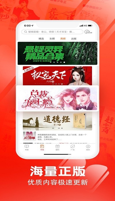 必看小说畅读版最新版
