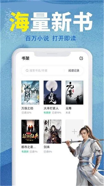 熊猫免费小说大全app