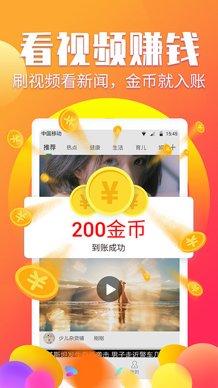 赚钱阅有钱app