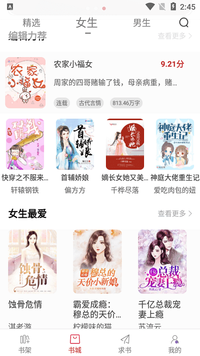 疯狂看书免费版