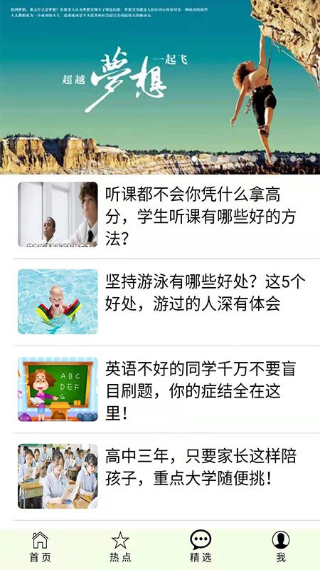 智选信息官方版