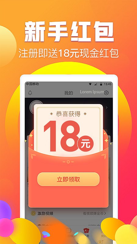 赚钱阅有钱app