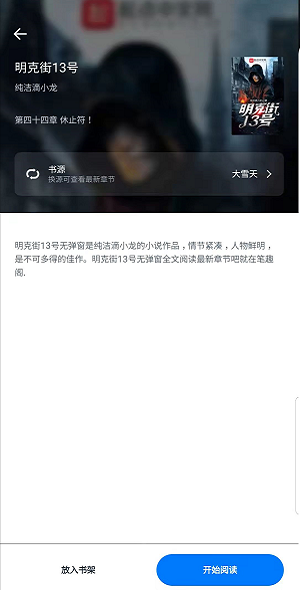 极简阅读app