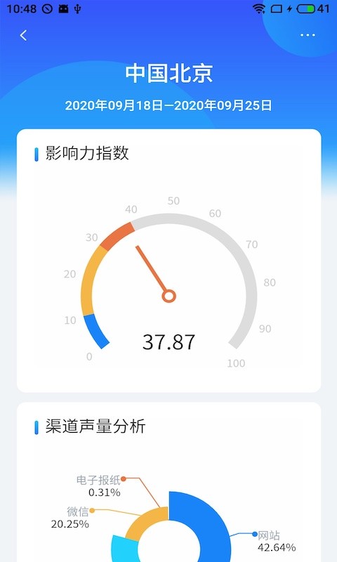 闻海智看手机版