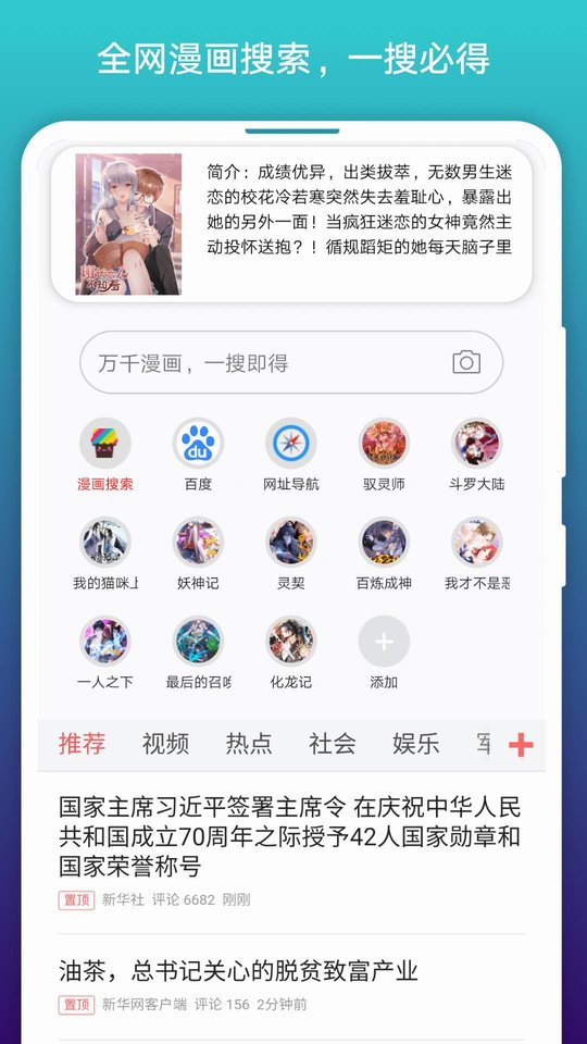 阅站漫画旧版本app