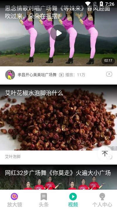 每天看大字版软件