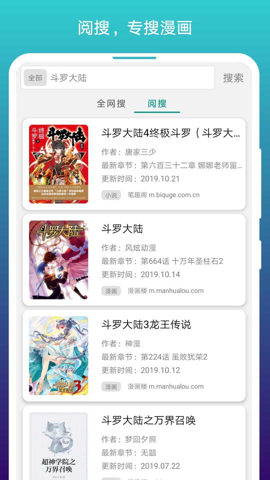 阅站漫画旧版本app