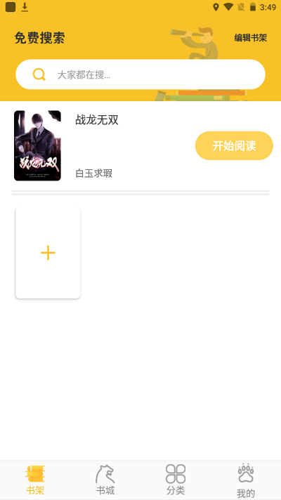 乐文阁免费版