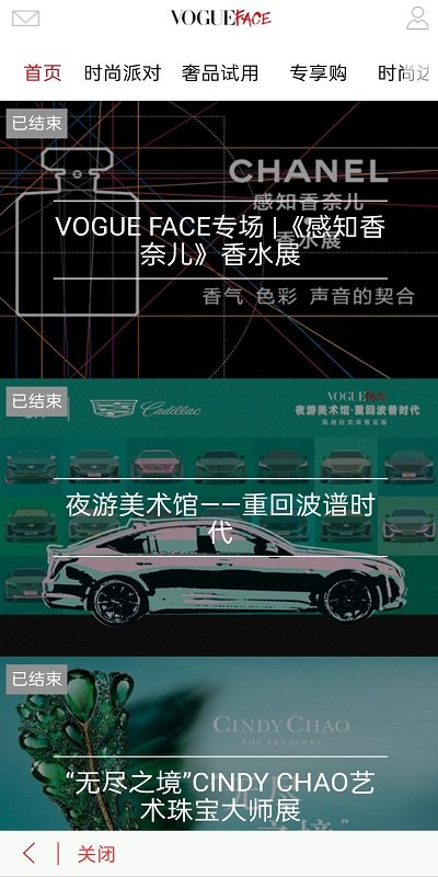 vogue club窝瓜蜜app