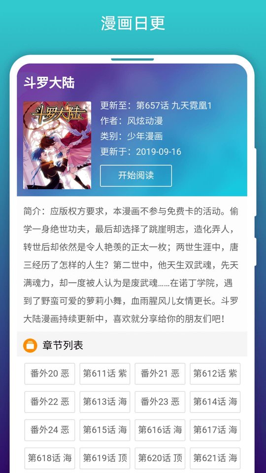阅站漫画旧版本app