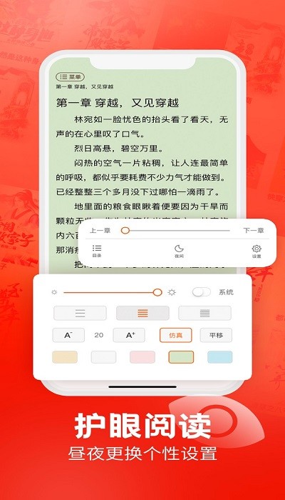必看小说畅读版最新版