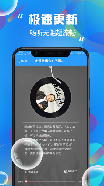 热门听书大全app
