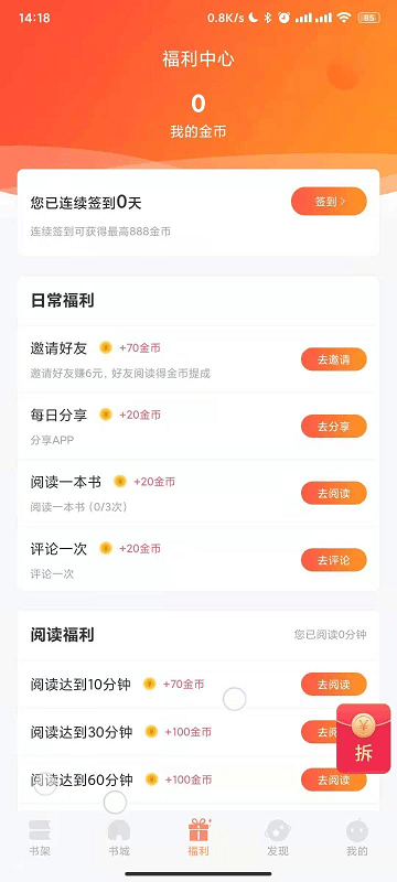 久久书库手机客户端