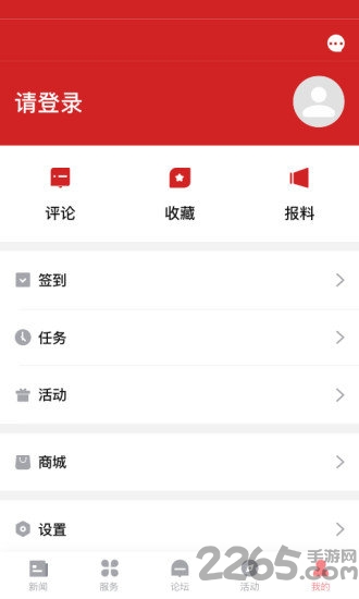 指尖丽水移动客户端
