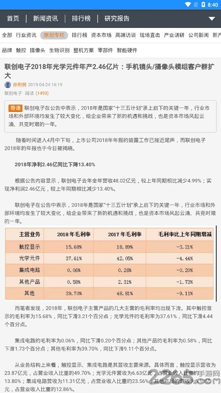 第一头条软件
