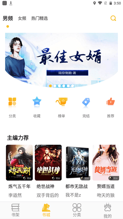 乐文阁小说app下载