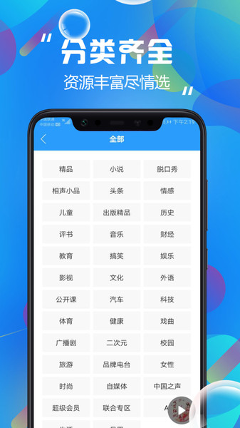 热门听书大全手机版下载