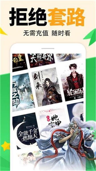 熊猫免费小说大全最新版下载