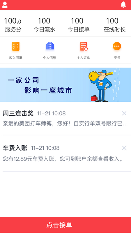诸葛借米