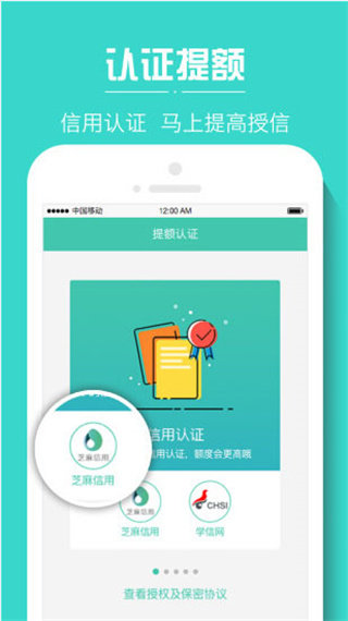 分期易极速贷
