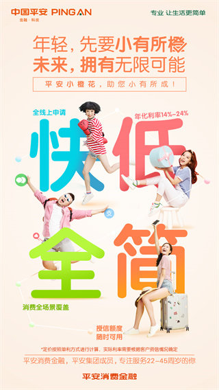 平安小橙花