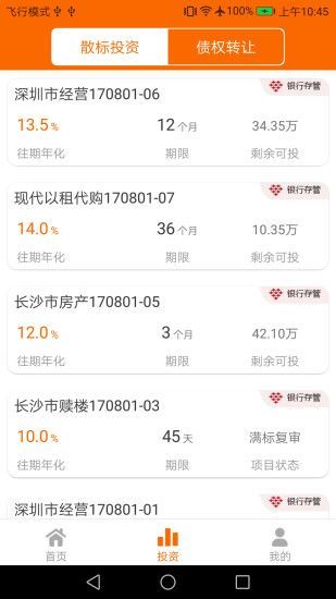 小宝金融贷款平台