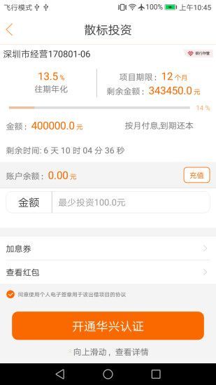 小宝金融贷款平台