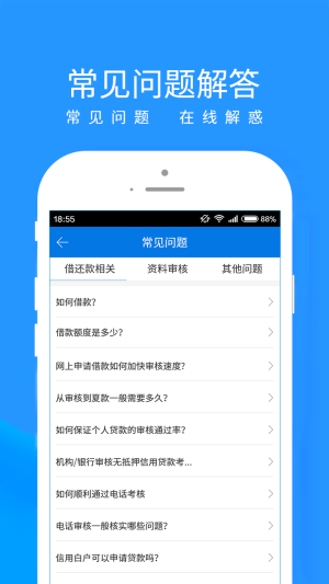 好享服务借款