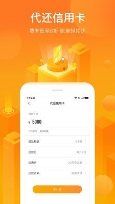小花借款