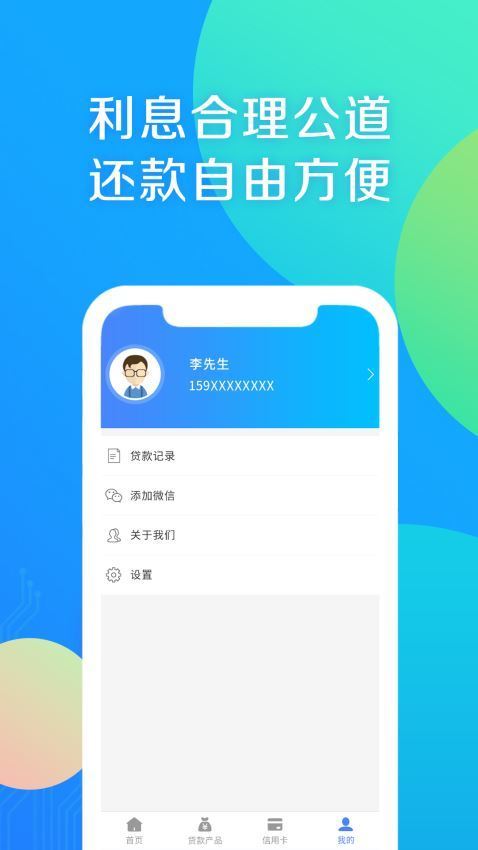 小富贵app贷款