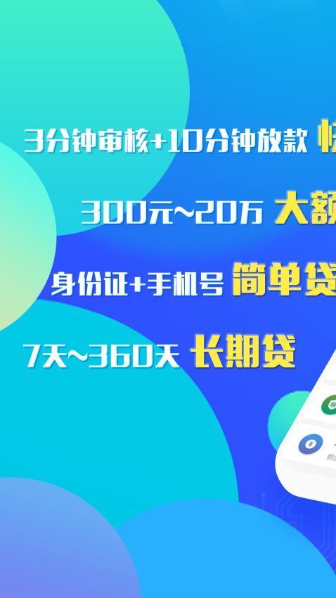小富贵app贷款