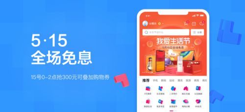 乐分期