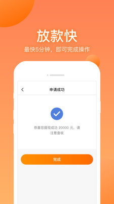 衣食贷贷款