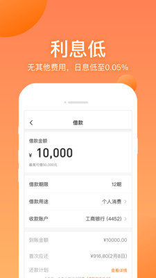 衣食贷贷款