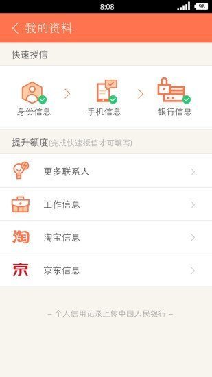 秒白条